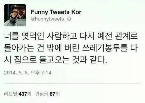 너를 엿먹인 사람에게 | 인스티즈