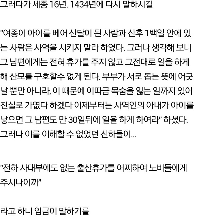 세계 어느 최고의 군주와도 비견될 우리나라 역사상 최고의 군주 | 인스티즈