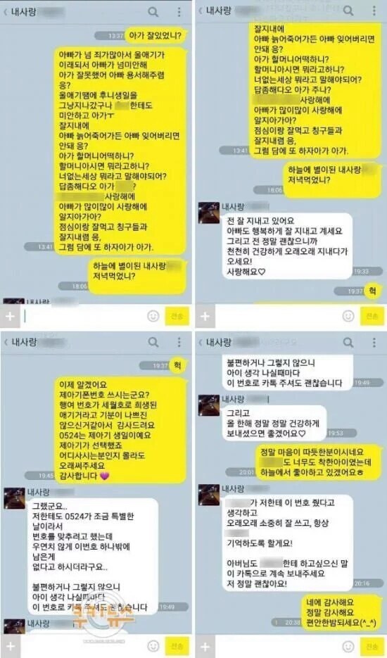 세월호 당시 아이들이 보낸 문자.jpg | 인스티즈