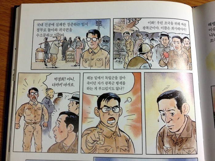 우리나라의 흔한 역사만화 | 인스티즈