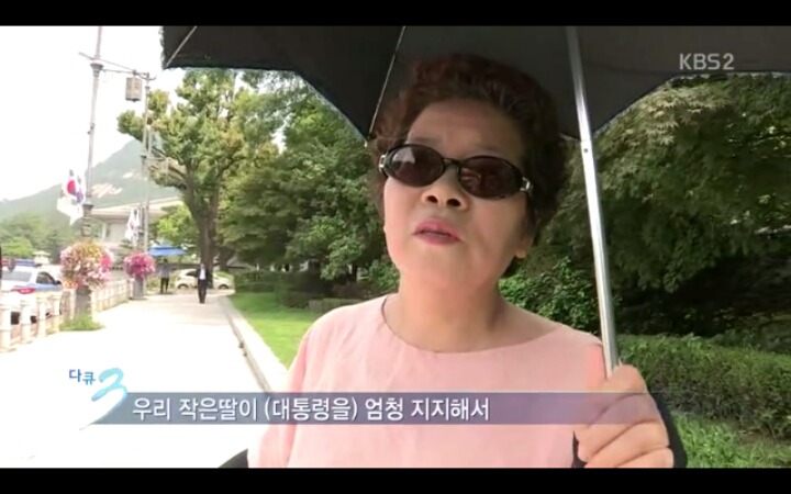 난 보수인데 우리딸이 문재인 찍으라고.jpg | 인스티즈