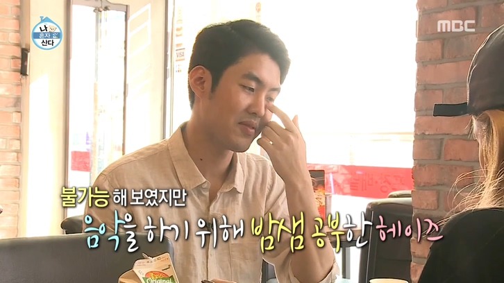 [나혼자산다] 열심히 산 것 같은 헤이즈 .jpg | 인스티즈