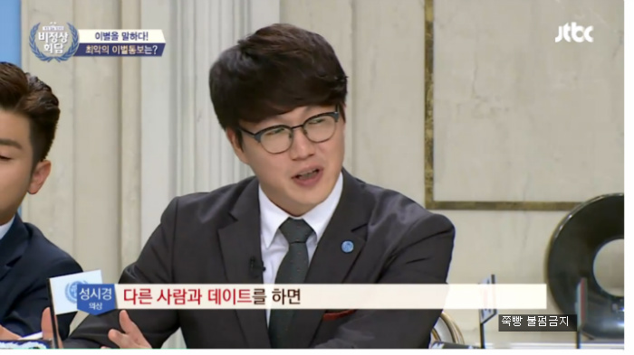 [비정상회담] 프랑스 사람도 놀라는 뉴요커의 사랑 '두 달 간 게딩투노' | 인스티즈