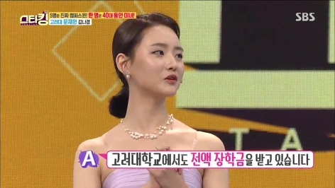 이번주 스타킹에 출연한 고려대 문채원 김나경의 공부비법 | 인스티즈