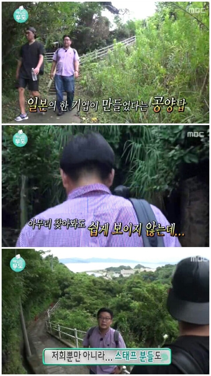 [무한도전] 가슴아픈 역사 담은 하시마섬 방문.jpg | 인스티즈