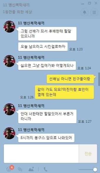 여학생이 자퇴한 사유 | 인스티즈