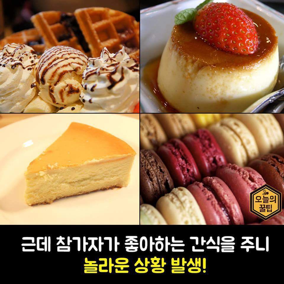 여자들이 밥먹고 또 간식을 먹는이유 | 인스티즈