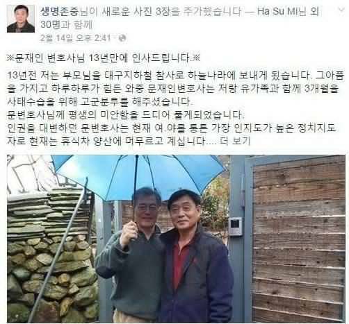 문재인 이거 크네요.JPG | 인스티즈