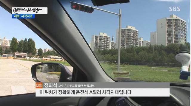 운전할 때 간과하기 쉬운 숨은 사각지대 | 인스티즈