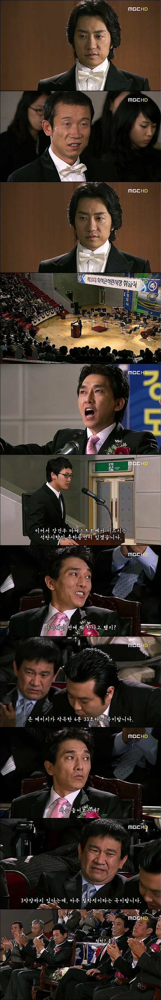 [베토밴바이러스] 갑질하는 시장 엿 먹이는 강마에 | 인스티즈