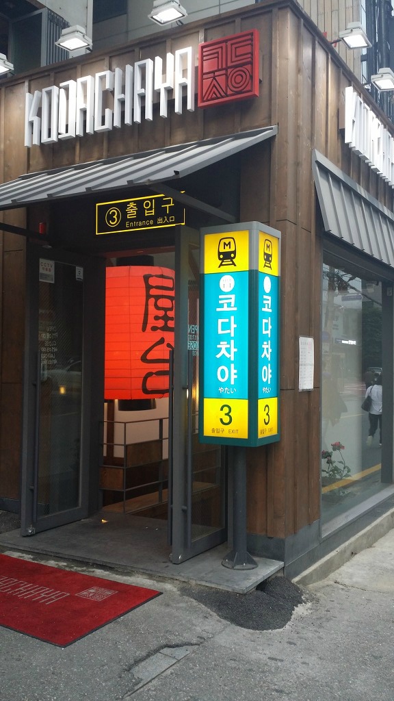 실내포차 이미지