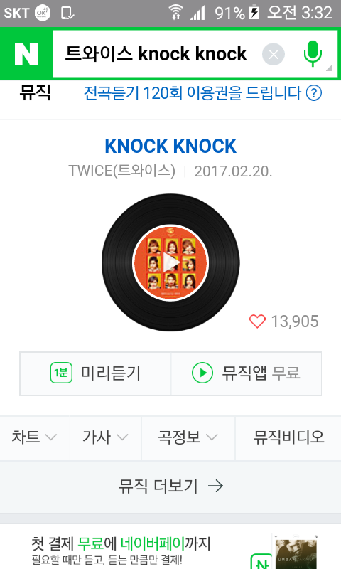 음바페: 한쿡에 계신 아조씨께 노우래 선물해두릴께용 | 인스티즈