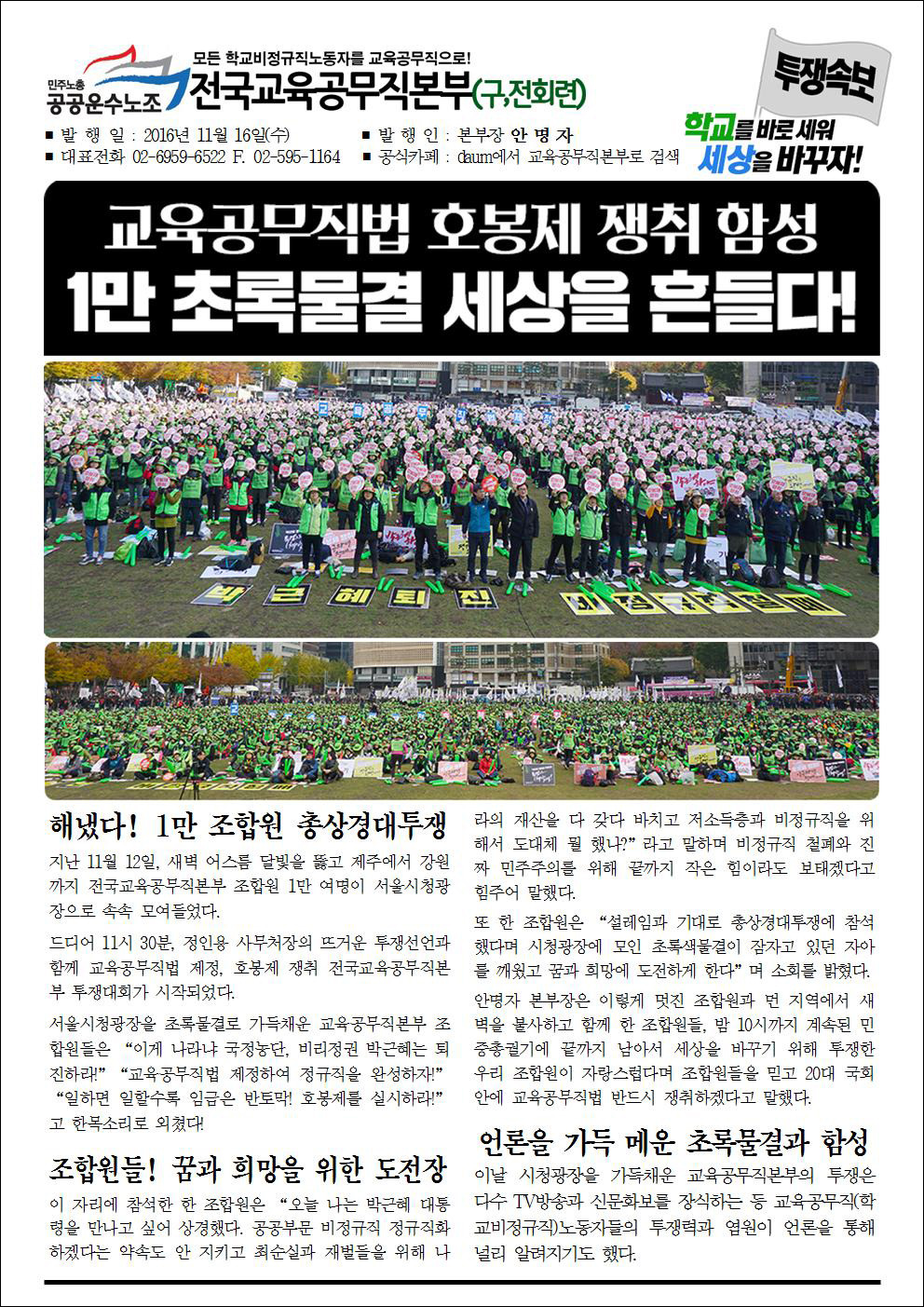 함성교육 이미지