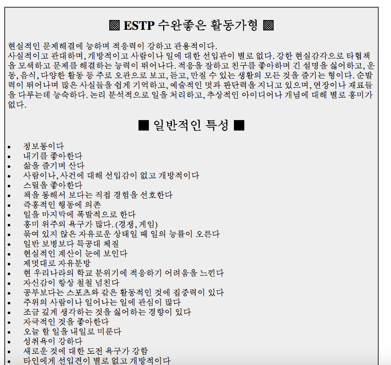내가 모르는 나? MBTI 성격 적성 검사 | 인스티즈
