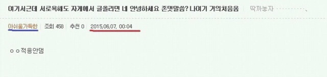 도린이들을 위한 딱게 사용법 | 인스티즈
