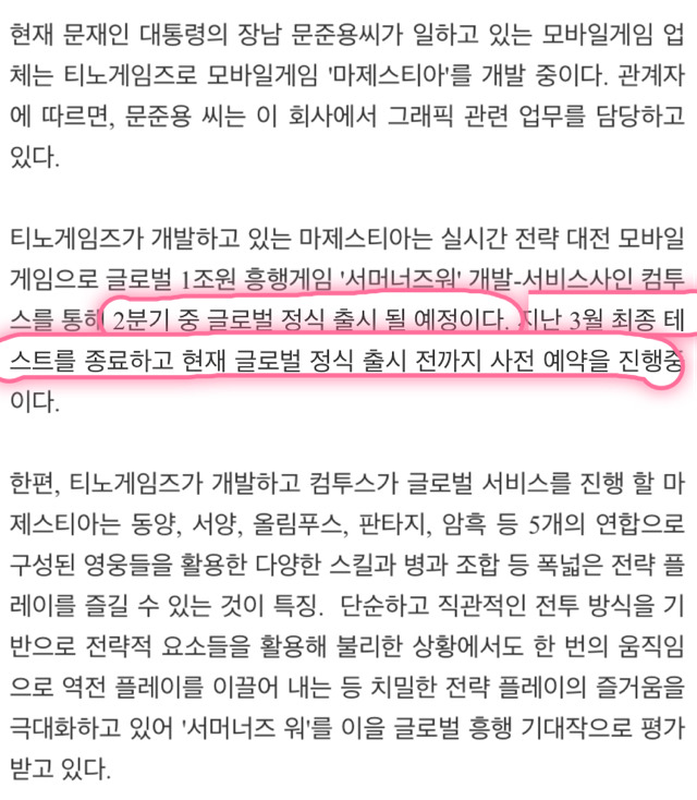 홍이 수배를 했는데도 문재인 대통령 아들을 못찾아낸 이유 | 인스티즈
