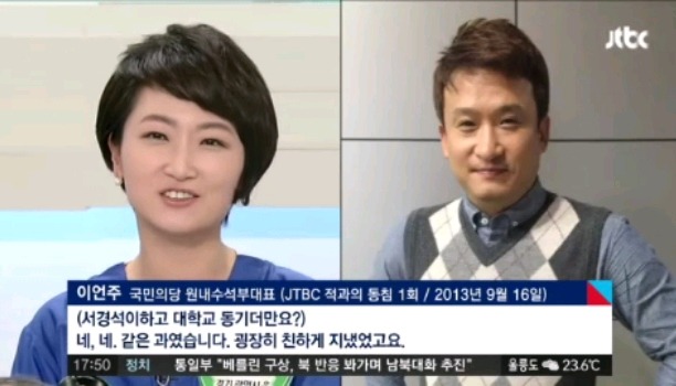 이언주의 대학교 친구.jpg | 인스티즈