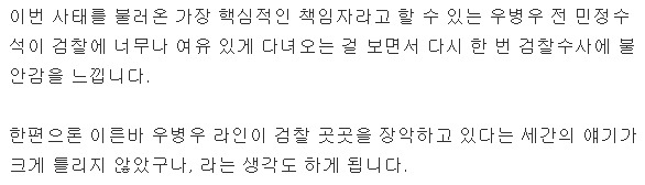 오늘자 SBS 8시뉴스 클로징멘트 | 인스티즈