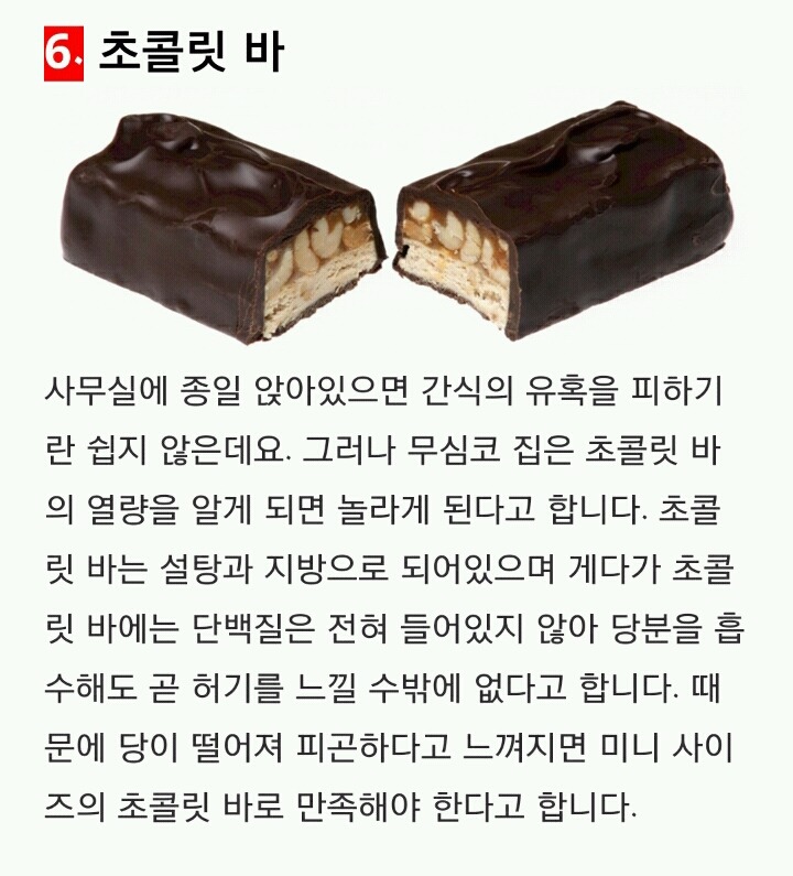 뚱뚱한 사람이 즐겨 먹는 음식 Best 10 | 인스티즈
