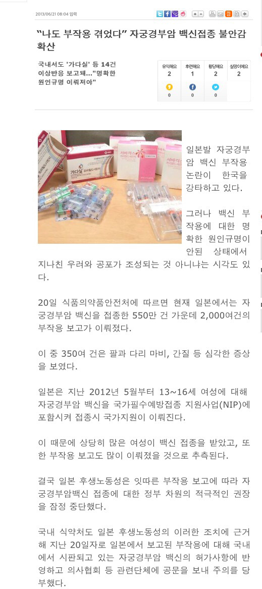 자궁경부암 제대로 알고 건강한 섹스하자 | 인스티즈