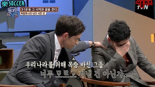 서대문 형무소 갔다온 뒤 말하다가 눈물 보이는 딘딘 | 인스티즈