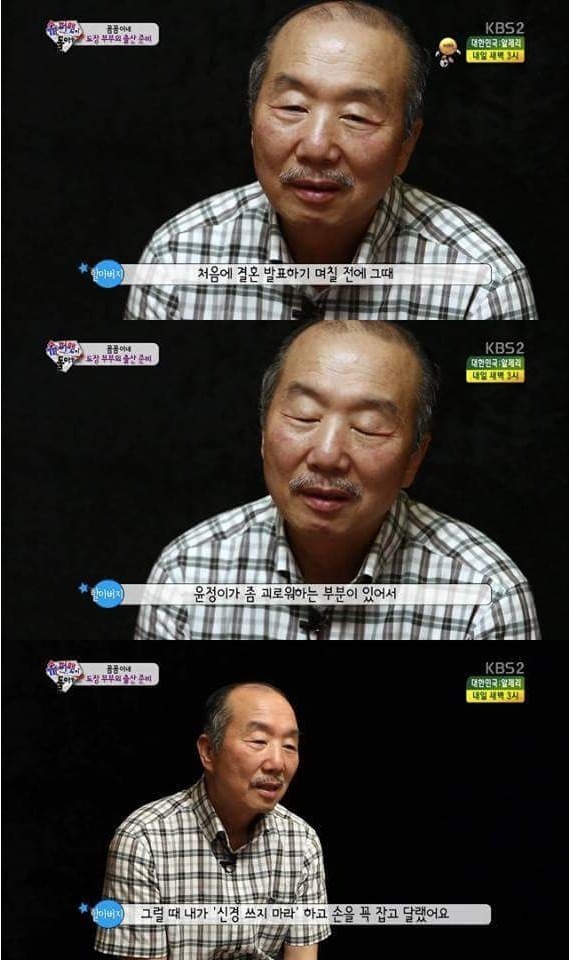 시부모님 복이 많은 장윤정 | 인스티즈