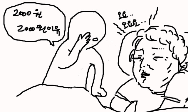 감자는 2000원이요 | 인스티즈