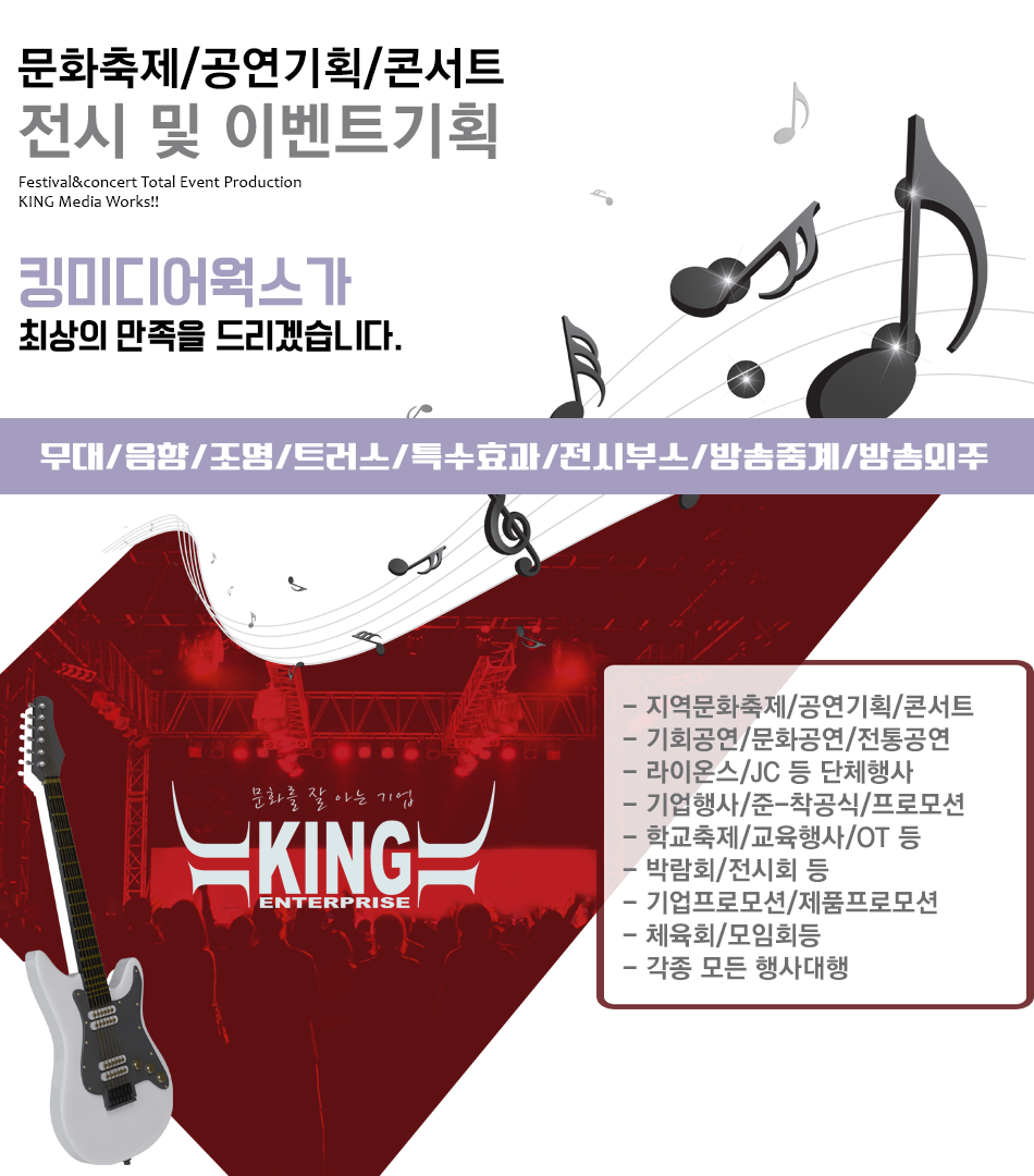 킹엔터프라이즈 이미지