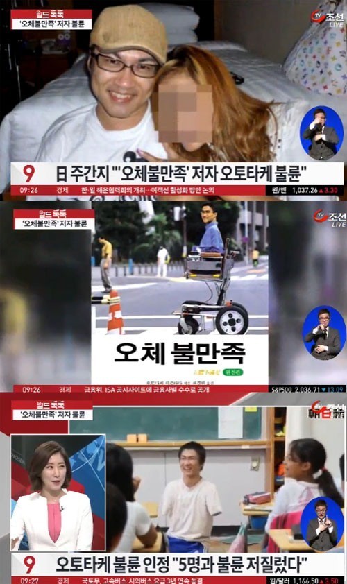 오체불만족 불륜설 인정 “5명의 이성과 육체관계” 닉 부이치치와 정반대 | 인스티즈