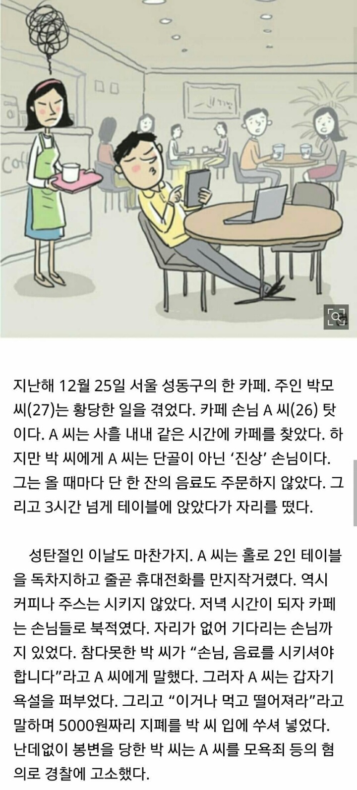 주문 안하는 뻔뻔족 손님 | 인스티즈