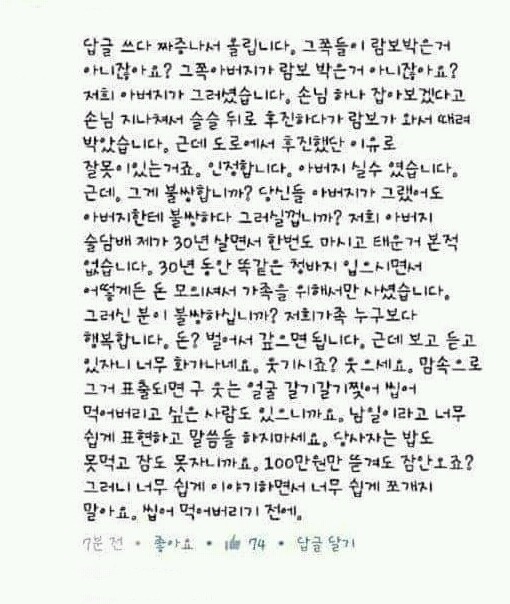 람보르기니 사고 택시기사분 아들분이 쓰신 글 | 인스티즈