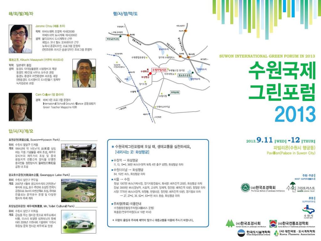 그린조경개발 이미지