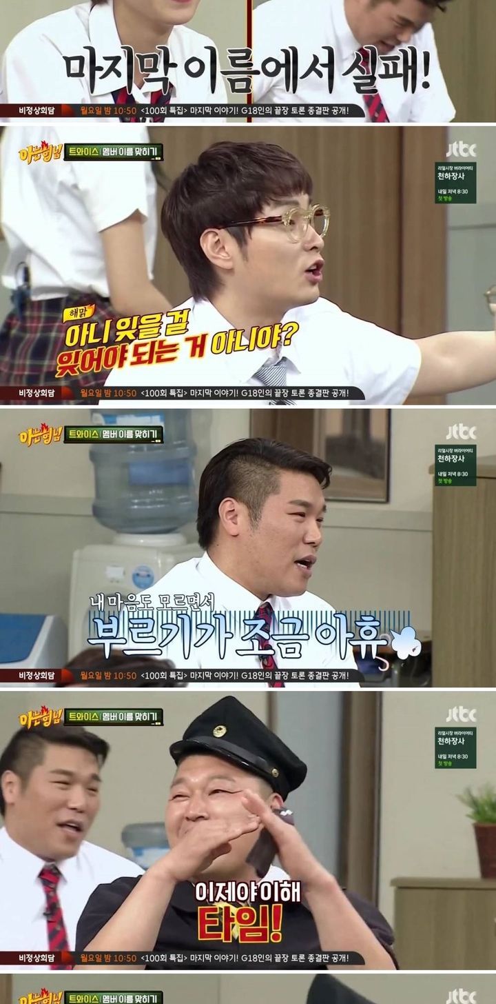 서장훈 놀리는 트와이스 정연.jpg | 인스티즈