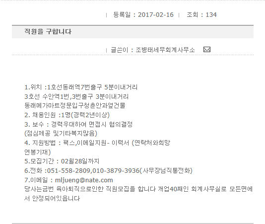 조병태세무회계사무소 이미지