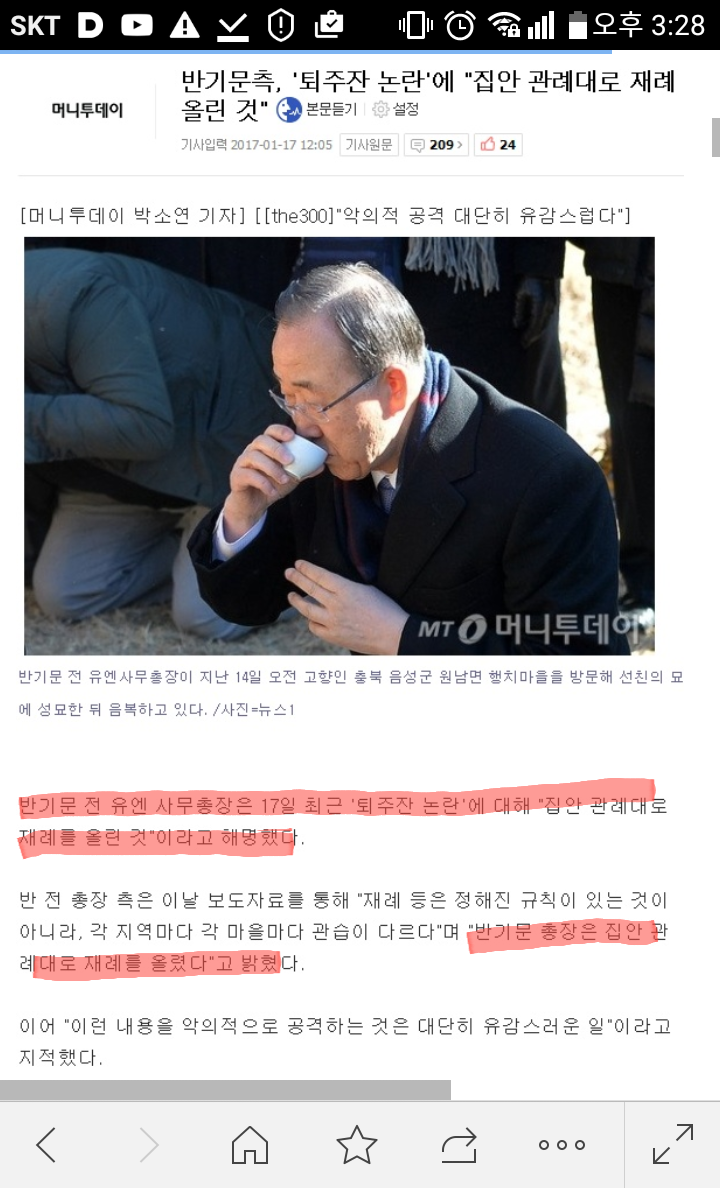 구라치다 걸린 반기문_#주갤발 #퇴주 스틸러 | 인스티즈
