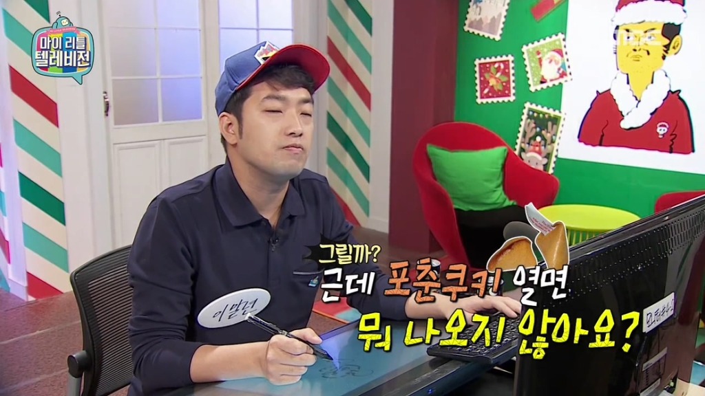 [마이리틀텔레비전] 마심위(마리텔심의위원회) 출동하고 난리 난 이말년의 바보년(丙申年) 달력 그림 | 인스티즈
