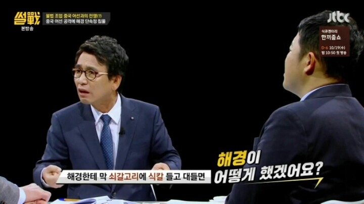 중국 어선에 대한 유시민의 일침 | 인스티즈