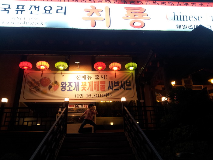 취룡 이미지
