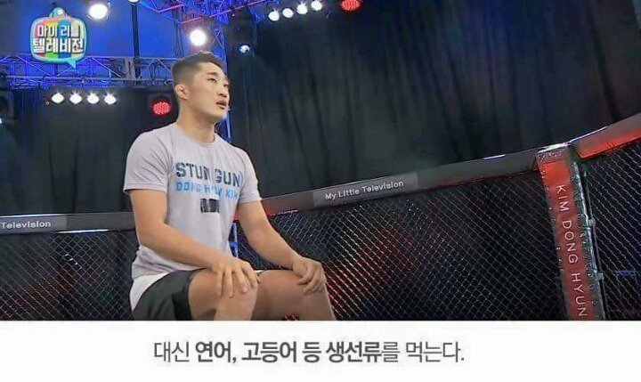 김동현이 알려주는 다이어트 방법 | 인스티즈