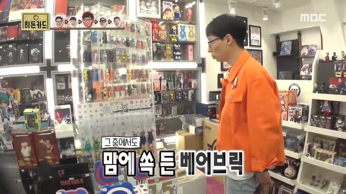 [무한도전] 피규어 매장에 간 유재석 .jpg | 인스티즈