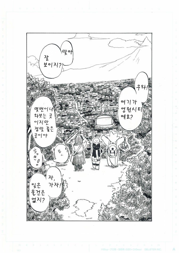 개꿀잼 포켓몬 만화)빛나랑 골덕-습격자 찌르호크 2 | 인스티즈