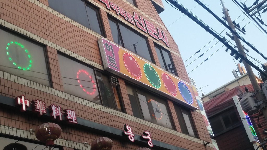 히트당구장 이미지