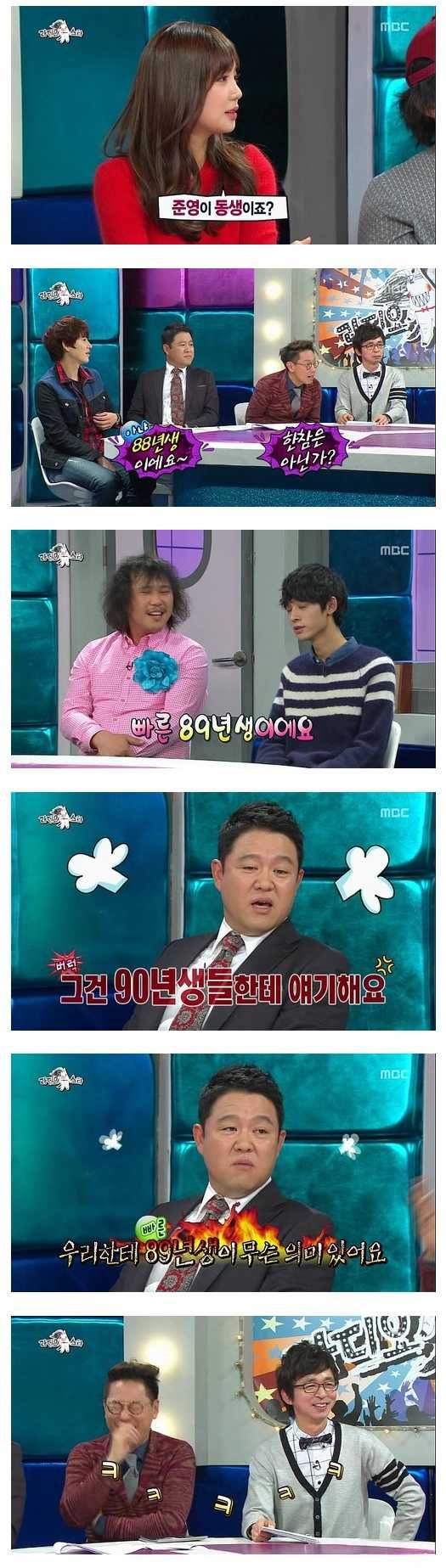 빠른 년생에게 일침날리는 김구라 | 인스티즈