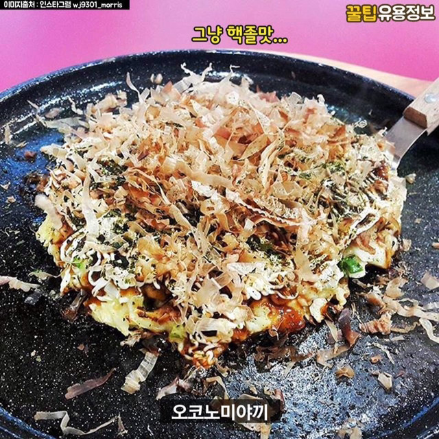 오사카 명물 | 인스티즈