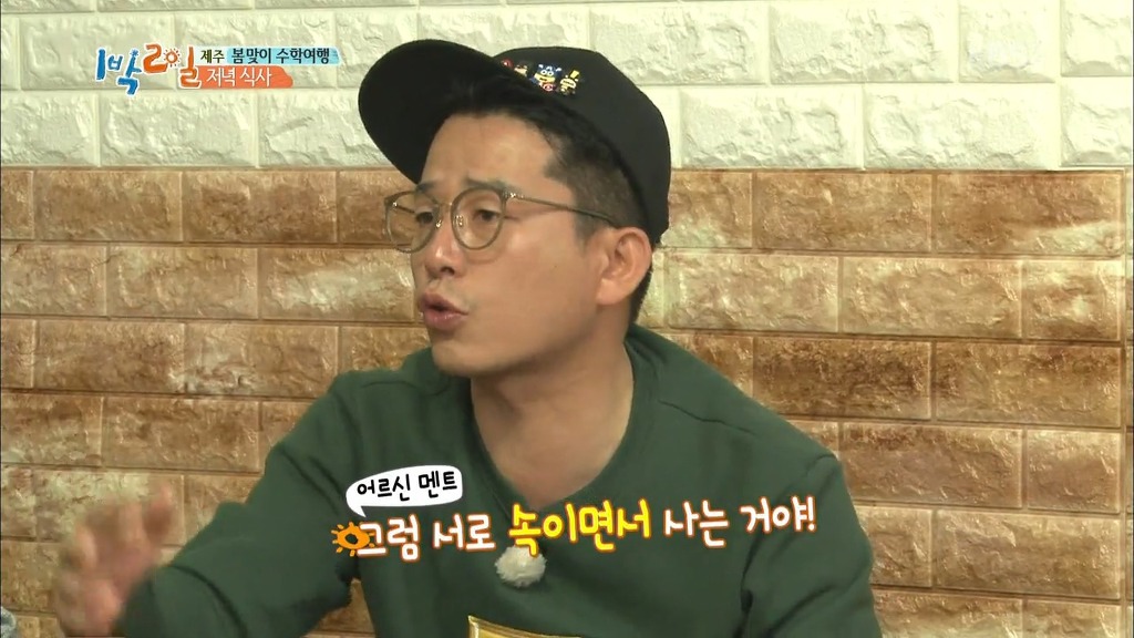 [1박2일] 한효주 천적 얍쓰 ㅋㅋㅋㅋㅋㅋㅋ | 인스티즈