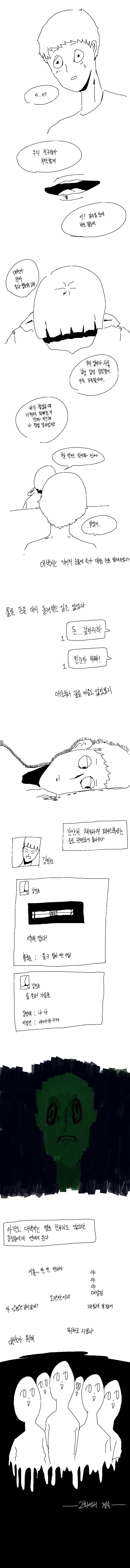 대박이 난 대박이 (혼밥티 작가 최신작) | 인스티즈