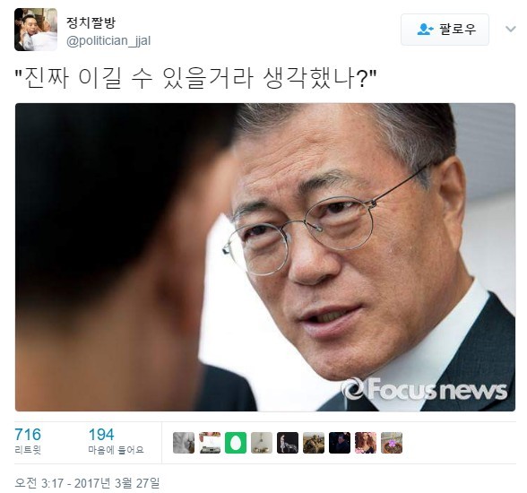 [문재인] 남초 이니 vs 여초 이니 | 인스티즈
