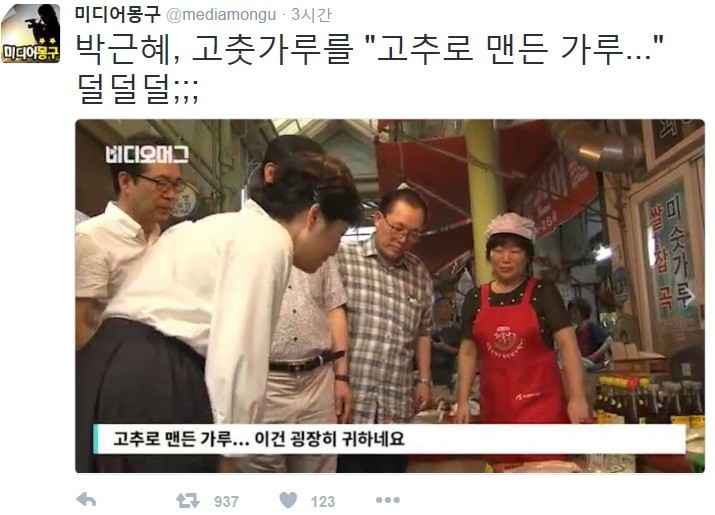 고추로 만든 가루라.. | 인스티즈