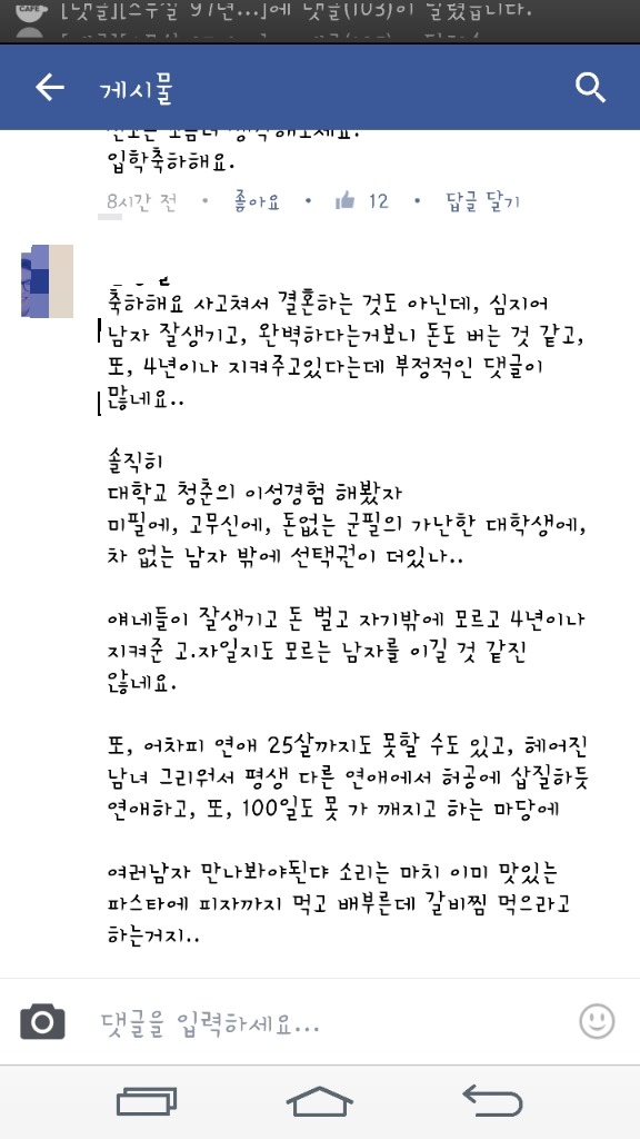 스무살 97년생 경희대학교 새내기의 혼인신고와 결혼 | 인스티즈