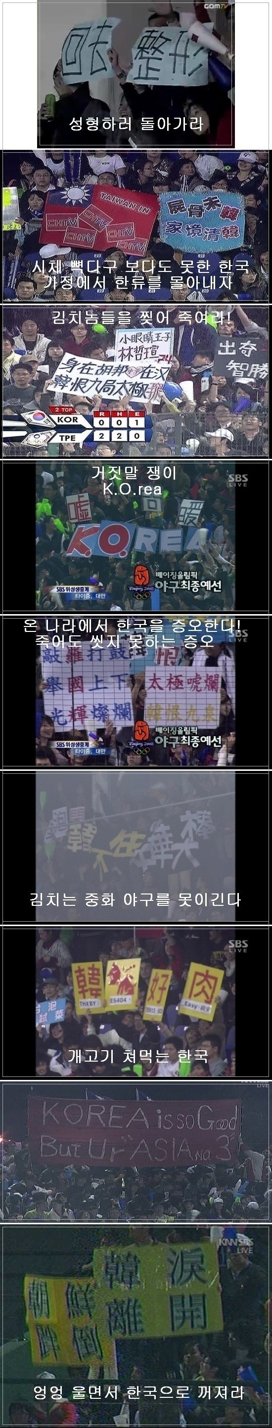 대만의 혐한 정서에 대해서.jpg | 인스티즈